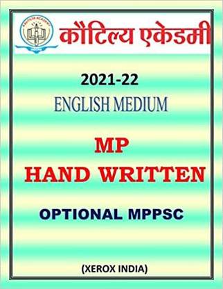 MP Hand Written Kautilya MPPSC Photocopy Notes In English [paperback] Kautilya Academy,Kautilya Academy [Jan 01, 2021]…