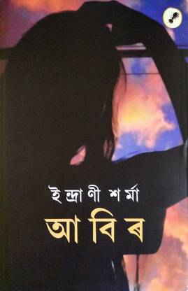 अबीर