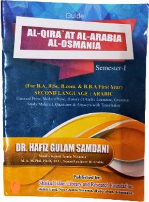 Al Qiraat Al Arabia Al Osmania Arabic Book For FIRST YEAR 1 SEM B.com/B.sc/B.A/B.B.A FOR OSMANIA UNIVERSITY 2021