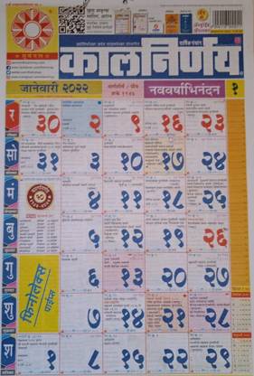 Kalnirnay 2022 Marathi Pack Of 2