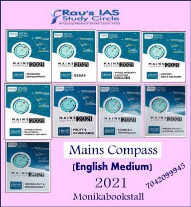 Rau's IAS-Mains Compass 2021-Combo Set(09 Booklets)-English Medium-Original Book