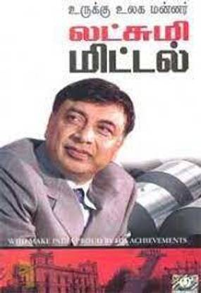 Irumbu Kai Maayavi