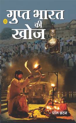 GUPT BHARAT KI KHOJ