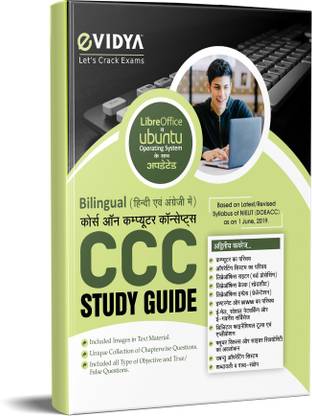 eVidya CCC (Course on Computer Concepts) Study Guide (Bilingual) Hindi & English - Based on the Latest Revised Syllabus of NIELIT (DOEACC) with LibreOffice & Ubuntu Operating System Update