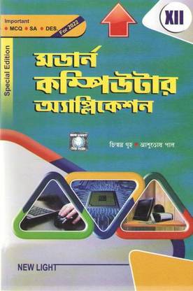 Modern Computer Application Class-12