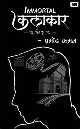 Immortal Kalakar