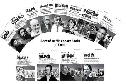 Set Of 11 Missionary Books In Telugu