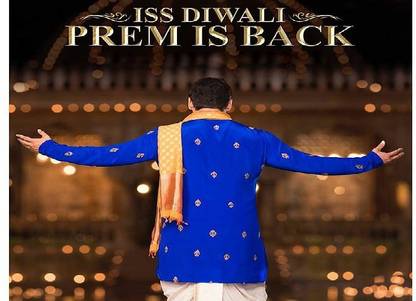 Smoky Design prem ratan dhan payo salman khan wallpaper Paper Poster