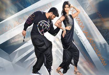 Smoky Design duvvada jagannadham allu arjun _pooja hegde telugu wallpaper Paper Poster
