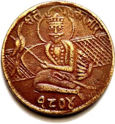 Hariom 1850-1940 - INDIAN SIKH TEMPLE RELIGIOUS HOLY BRASS TOKEN - WT. 10 GRAMS, DM - 29 MM Ancient Coin Collection