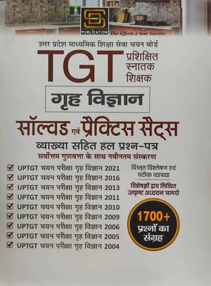 UP TGT Home Science Practice Book Shanti Devi