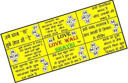 Tambola Tickets Love walli shayari Theme Tambola Housie Tickets (24 Cards , Printed on Hardsheet ), DesignCode: CA139 Board Game Accessories