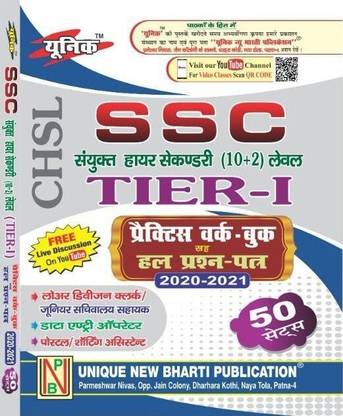 SSC CHSL Practice Work Book (50 Sets)