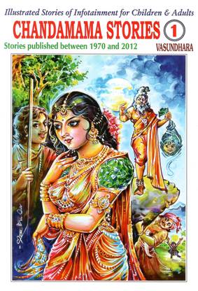 Chandamama Stories-1 English Book(Multi Colour)
