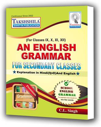 AN ENGLISH GRAMMAR FOR SECONDARY CLASSES ( Anglo-Hindi For Classes IX, X, XI, XII )  - General English
