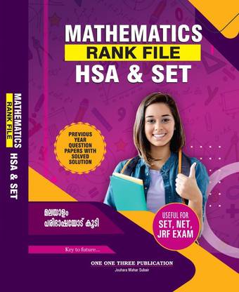 HSA मैथमैटिक्स रैंक फाइल सेट , नेट , JRF एग्ज़ाम (प्रीवियस ईयर क्वेश्चन पेपर्स विथ सॅाल्व्ड सॉल्यूशंस )