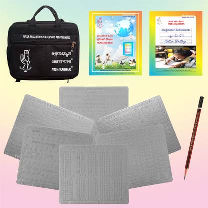 AKSHARABHYAS KANNADA KIT to lay proper foundation in 3+ years children in 3 languages, in the Slates of Kannada 2, Hindi 2, English 2 & 1 Multiplication Tables, each being a “learning device for beginners for thorough practice of letters of Alphabets by writing in grooves” (Patent No.318141) tracing with pencil by reading & writing hundreds of times + Foundation Book to read & learn & Copy Writing Book for practice on paper both in 3 languages in 3bags printed with how to learn, directions chart in the Kit