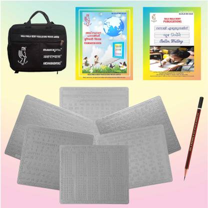 AKSHARABHYAS MALAYALAM KIT to lay proper foundation in 3+ years children in 3 languages, in the Slates of Malayalam 3, Hindi 2, English 2 & 1 Multiplication Tables, each being a “learning device for beginners for thorough practice of letters of Alphabets by writing in grooves” (Patent No.318141) tracing with pencil by reading & writing hundreds of times + Foundation Book to read & learn & Copy Writing Book for practice on paper both in 3 languages in 3bags printed with how to learn, directions chart in the Kit.