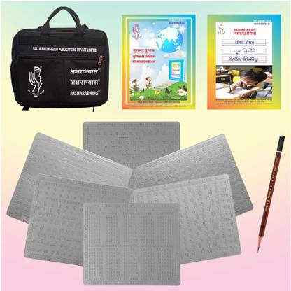 AKSHARABHYAS MARATHI KIT to lay proper foundation in 3+ years children in 3 languages, in the Slates of Marathi 2, Hindi 2, English 2 & 1 Multiplication Tables, each being a “learning device for beginners for thorough practice of letters of Alphabets by writing in grooves” (Patent No.318141) tracing with pencil by reading & writing hundreds of times + Foundation Book to read & learn & Copy Writing Book for practice on paper both in 3 languages in 3bags printed with how to learn, directions chart in the Kit.