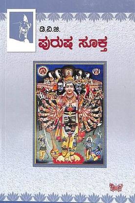 Purusha Sukta