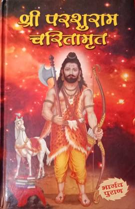 Shree Parshuram Charitramrit