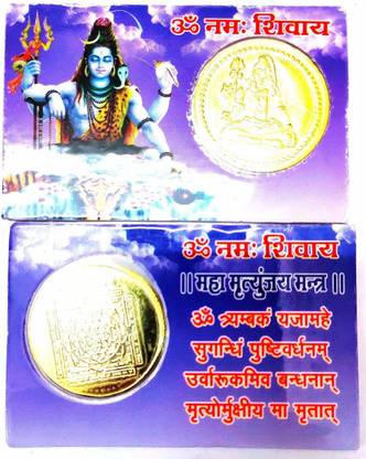 Multi Bazar Shri Kuber Yantra Gold Plated Brass Yantra Brass Yantra