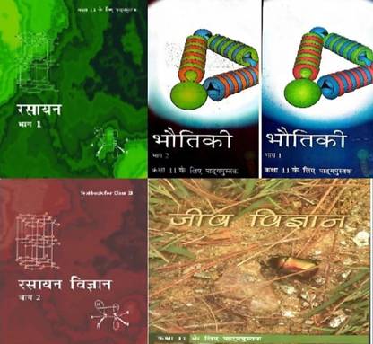 NCERT CLASS 11th PCB PART 1& 2 In Hindi (Set Of 5 Books) TNCERT