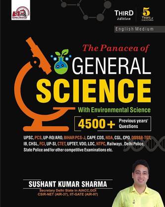 The Panacea Of General Science(English) Third Edition