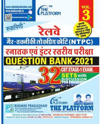Rukmini Railway NTPC Stage-1 Exam Question Bank-2021 (Vol-3)