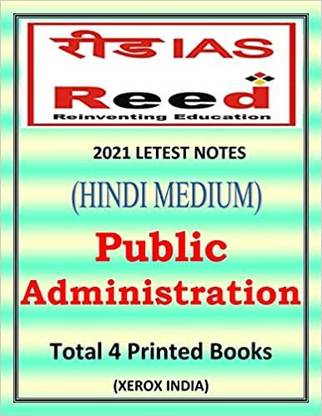 Lok Prashasan Class Notes By Abhay Sir Reed IAS Paperback – 1 January 2021