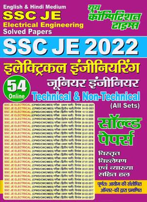 Ssc Electrical Je Solved Papers Technical & Non-Technical (All Sets) [english & Hindi Medium]