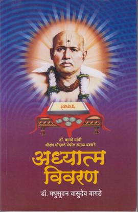 Adhyatam Vivran
