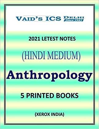 Anthropology Optional Class Notes By Dr. N.K.Vaid, Vaid’s ICS In Hindi Paperback – 1 January 2021