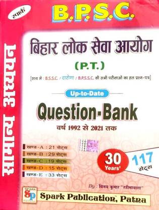 SPARK BPSC PT Question Bank 30 Years 117 Sets From 1992 To 2021 Up-To-Dated