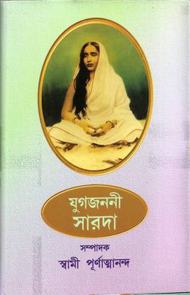 Jug Janni Sarada (Old Book , Exactly Like New)