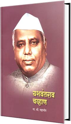 Yashwantrao Chavan