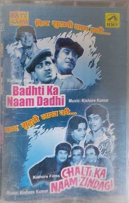 BADHTI KA NAAM DADHI / CHALTI KA NAAM ZINDAGI - NEW CASSETTE Audio CD Standard Edition