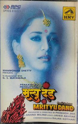 MRITYUDAND - NEW CASSETTE Audio CD Standard Edition