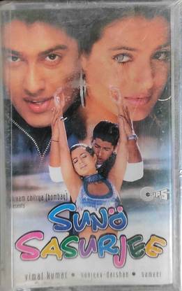 SUNO SASURJEE - NEW CASSETTE Audio CD Standard Edition