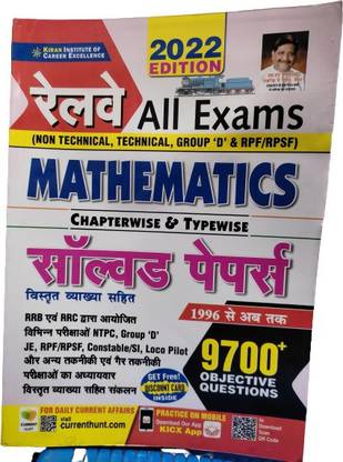 Kiran Railway All Exam Chapterwise And Typewise Mathematics Solved Papers 9700+ Questions For NTPC,Group D,ALP,RPF/RPSF ,Constable /SI,Loco Pilot,JE Exams With Detailed Explanations(Hindi Medium)(3541) (Paperback, Think Tank Of Kiran Institute Of Career Excellence Pvt Ltd)