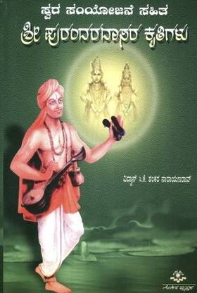 Sri Purandara Dasara Krutigalu - Swara Samyojane Sahita