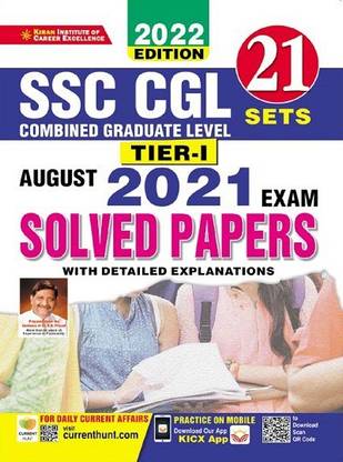Kiran SSC CGL Tier-1 August 2021 Exam Solved Papers(2022 Edition)(English Medium)(3554)