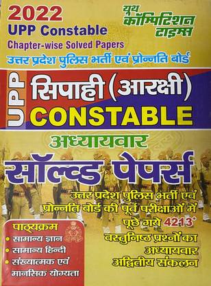 Upp Sipahi Constable Chapter-Wise Solved Paper 2022 
4213+