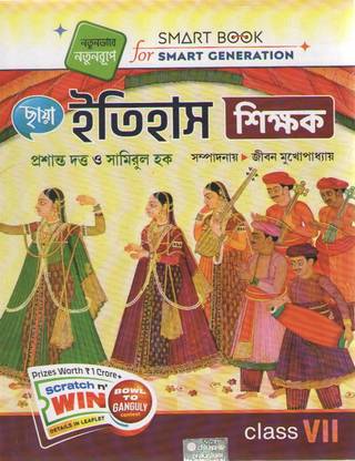 Chhaya Itihas Sikkhok Class-7 2022