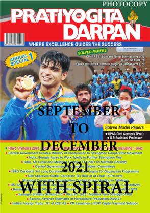 Pratiyogita Darpan Magazine September To December 2021 English Medium (WITH SPIRAL XEROX ONLY)