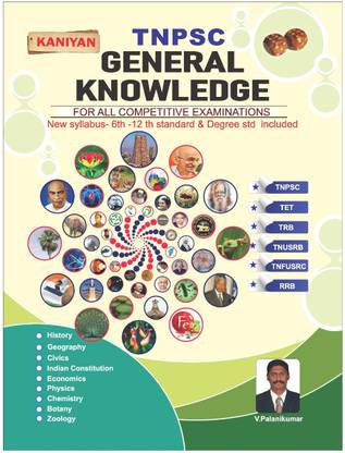 Kaniyan TNPSC General Knowledge ENGLISH MEDIUM FOR ALL COMPETITIVE EXAMINATION