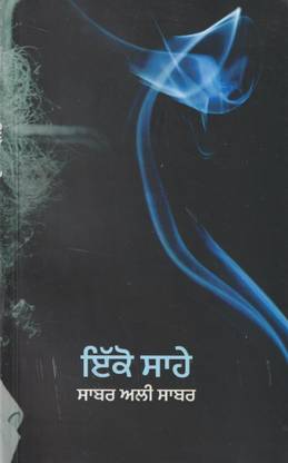 Iko Sahey