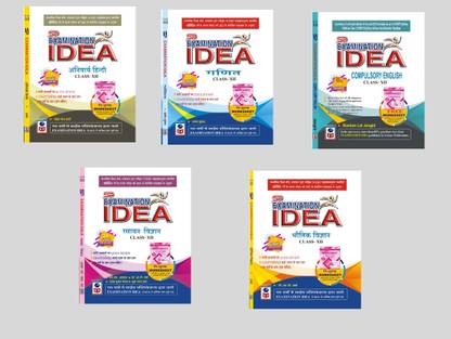 Science Publication Exam Idea Hindi Medium 12th Class (Physics, Chemistry, Math, Hindi, English) (2021-22)