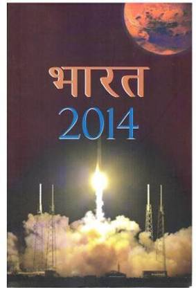 Bharat 2014