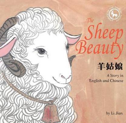 The Sheep Beauty